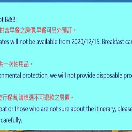 Blakfoot B&B Taitung Екстериор снимка
