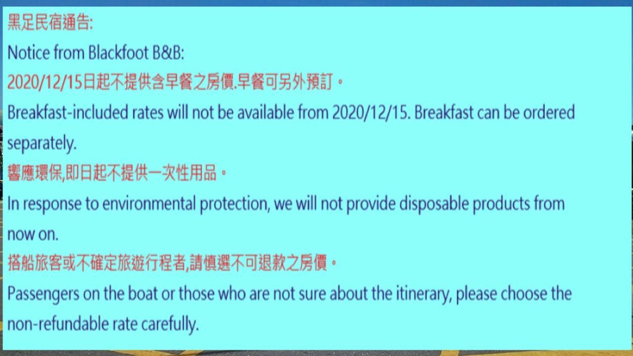 Blakfoot B&B Taitung Екстериор снимка